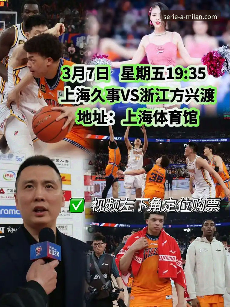 AC米兰主场球衣手机版 3个维度深度解析:上海12连胜背后的团队篮球哲学与平台观赛体验